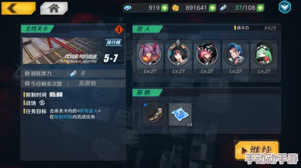 魔女兵器5-8关卡高效过关攻略：精准掌握放技能时间，助你顺利通关技巧详解
