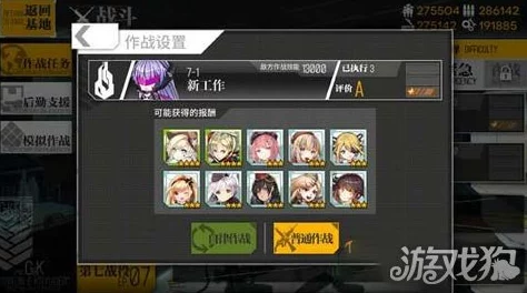 《少女前线》手游2-6关卡高效通关阵容搭配与攻略深度解析