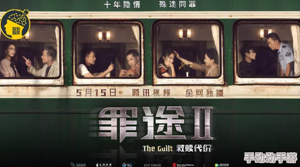 国产又爽又黄又刺激的软件罪途3之正义规则 国产又爽又黄又刺激的软件罪途3之正义规则