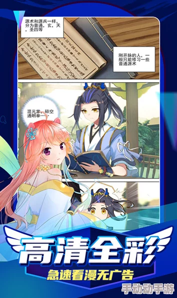 妖精漫画官方在线观看轻风记深渊宝藏