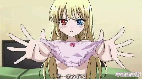 成人v动漫无码指的是专门为成年观众制作的动画作品，内容通常包含露骨的性爱场面，没有任何遮挡或马赛克处理