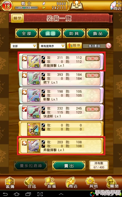 战斗吧蘑菇君：详尽回避型骑士配装指南与策略解析大全