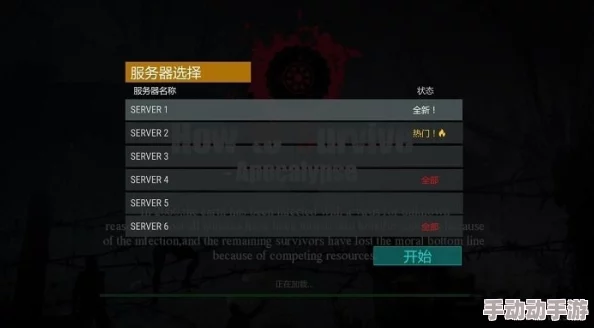 代号Survive游戏界面操作方法详解：全面掌握界面如何操作技巧