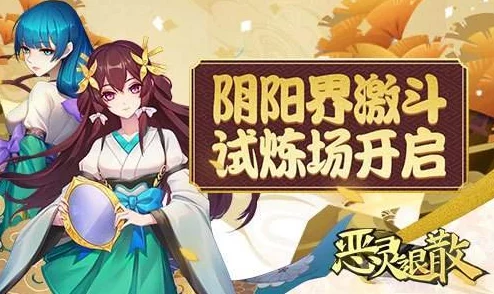 恶灵退散阴阳师加点全面详解：驱魔师角色如何高效分配属性点攻略