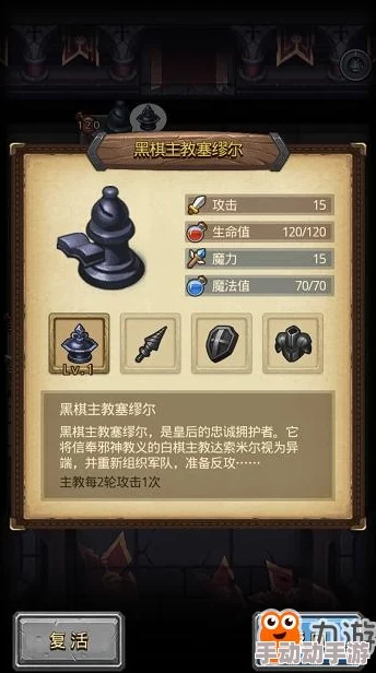 揭秘不思议迷宫：主教阴谋全面来袭，白棋主教副本高效通关技巧分享攻略