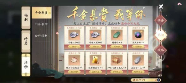 御剑情缘手游10月20日重磅更新：寒衣惊喜四重奏，全新内容等你来探索体验！