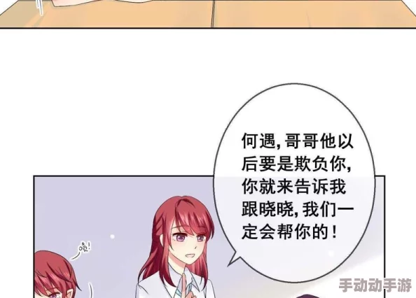 在教室被同桌cao到爽漫画这是一部描绘校园生活中暗潮涌动的青春漫画作品