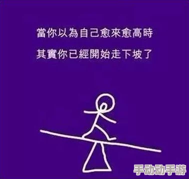 久久成年人指的是那些在情感和生活上已经成熟稳重，懂得责任与担当的个体