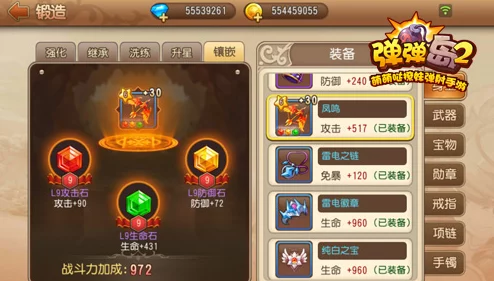 宝贝联盟2装备提升全面攻略：详解精炼石获取方法与使用技巧