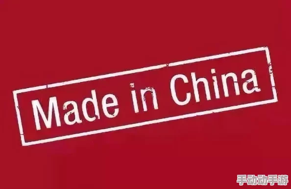 chinese中国China国产指的是在中国制造或生产的产品，涵盖了从传统工艺到现代科技的广泛领域，反映了中国的制造能力和市场竞争力