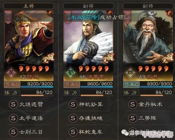 三国志战略版2024惊喜更新！最强阵容排行出炉，5套全新顶级搭配策略推荐揭秘