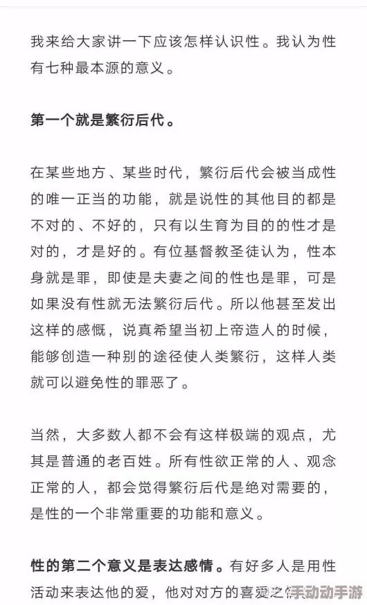 么公好大好硬好深好爽想要这句网络流行语表达了对男性生殖器官的夸张描述及性快感的渴望