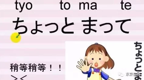 日本亲近相尾中文日本人对汉字文化的喜爱与学习热情