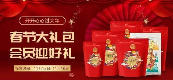 久久机热一这里只精品春节期间推出限量版新年礼盒抢购火爆