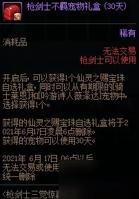 揭秘地下城与勇士：用剑高手大比拼，惊喜消息！这位剑士竟荣登最强宝座！