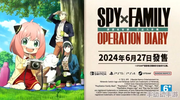 惊喜预告！《间谍过家家：日记大作战》中文版发售日期正式公布，即将震撼上市！
