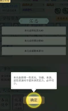 洪荒西行录经验值获取全攻略：解锁高效途径，更有惊喜福利等你拿！