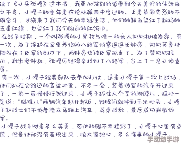 哈快点再深一点小说近日在网络上引发热议，许多读者纷纷表示对其情节的紧凑和人物塑造的深刻印象