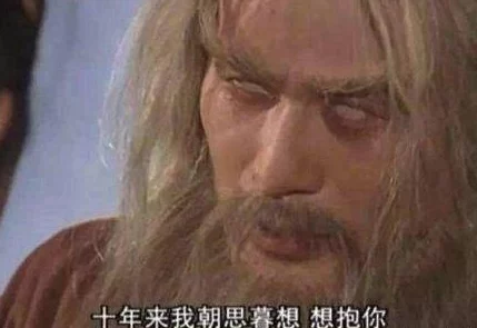 伽罗太华流眼泪翻白眼咬铁球免费仙武传