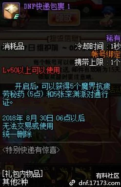 惊喜揭秘！大眼仔竟是DNF中隐藏实力超群的神秘怪物，快来一探究竟！