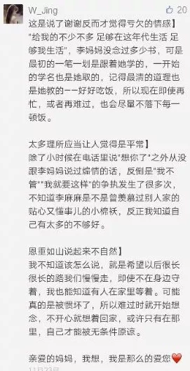 好大好硬好爽快点我要老师最近在网上爆红因为他独特的教学方法