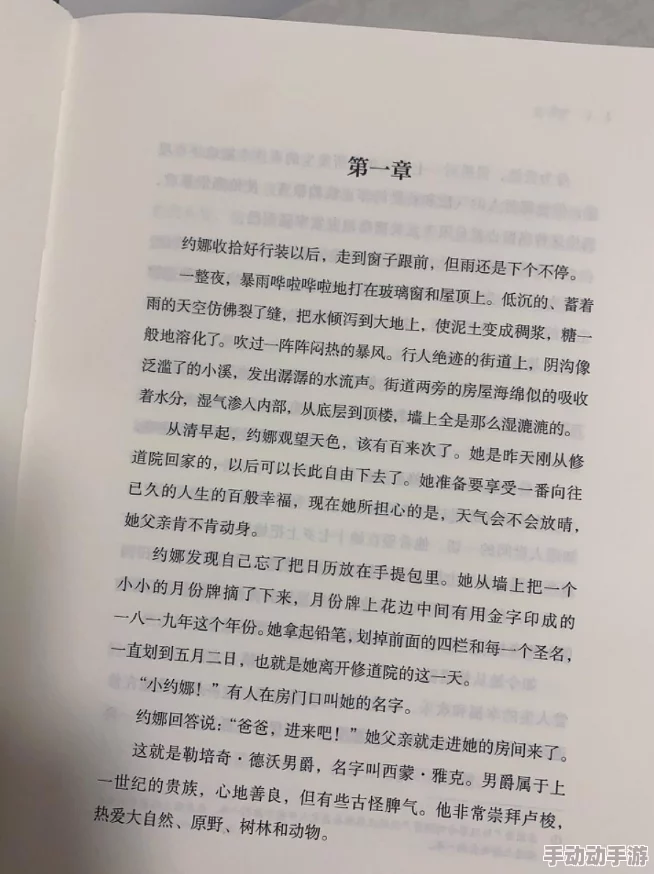 性放荡一级小说母爱清单