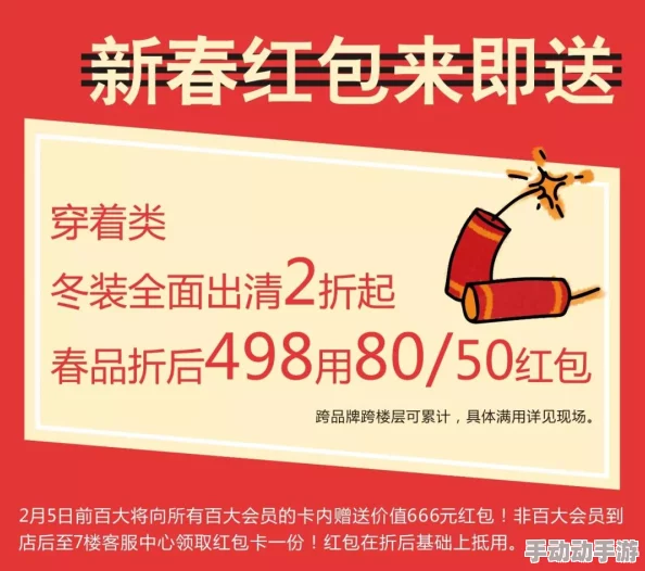 xxxnxxx69春节期间推出新年特惠活动，限时优惠商品种类繁多