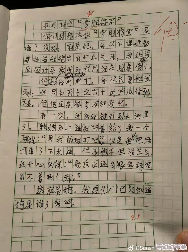 我被同桌上课摸出了水好爽作文最近在网上引发热议