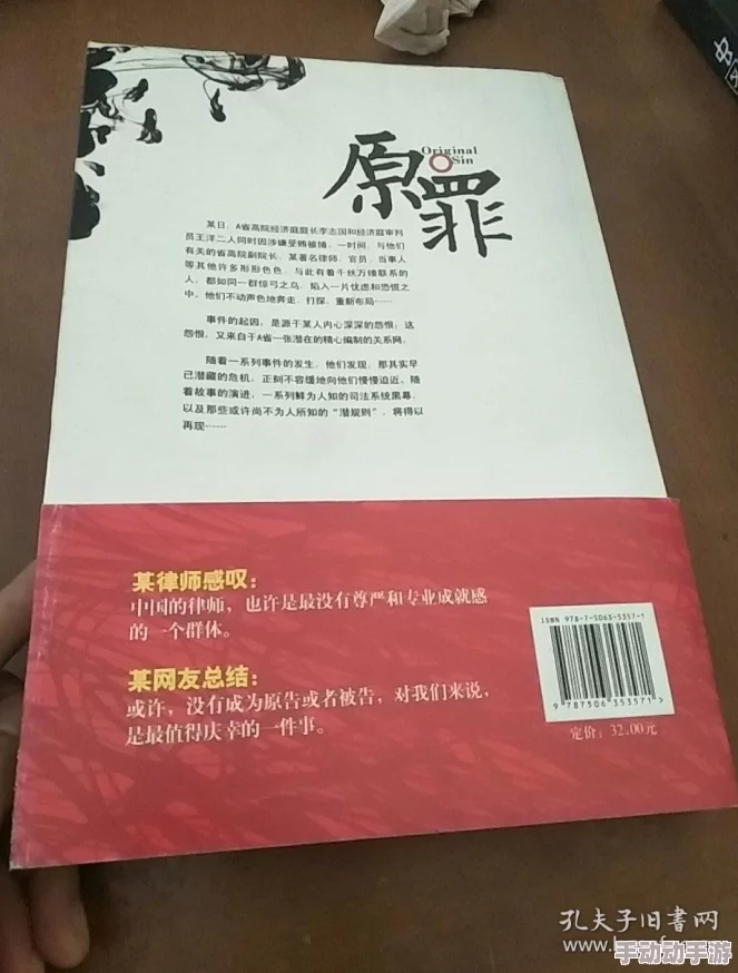 原罪愿你心灵净化，罪恶远离，生活美满幸福