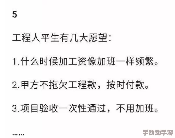 好大插起来好痛的文章这是一篇关于建筑施工中遇到困难的幽默解读