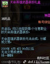 惊喜揭秘！DNF攻速宝珠最佳选择揭晓，竟有隐藏神器等你发现！