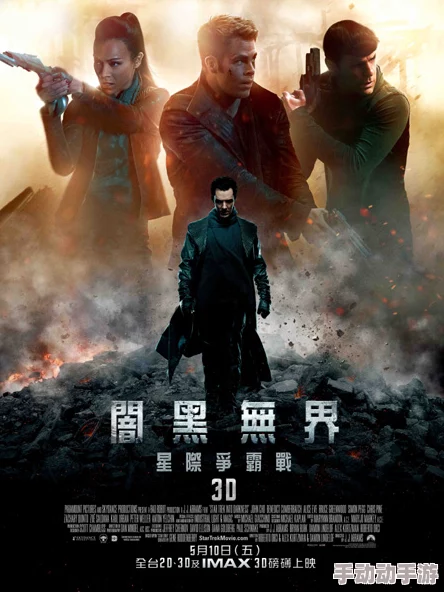 不卡无线在一二三区星际迷航2：暗黑无界