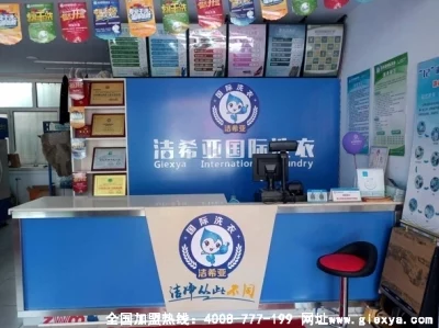 小信的干洗店1讲述小信如何开办并经营一家干洗店的故事