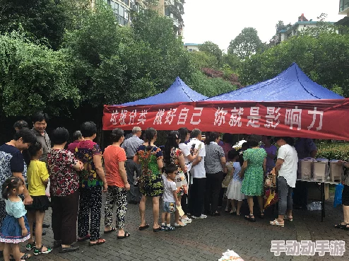 嗯……太深了……嗯啊……用力小区业主自发组织垃圾分类宣传活动