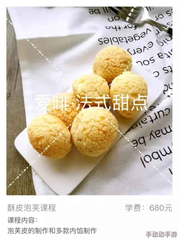 想要女朋友最近迷上了做饭学做甜点