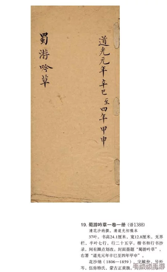 全文一直做肉的黄文古代最近发现一批珍贵的古籍手稿 全文一直做肉的黄文古代最近发现一批珍贵的古籍手稿