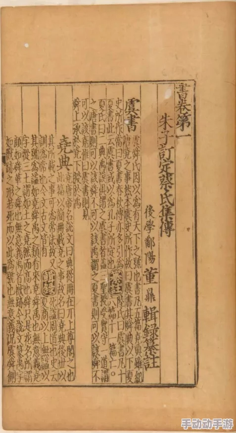 全文一直做肉的黄文古代最近发现一批珍贵的古籍手稿 全文一直做肉的黄文古代最近发现一批珍贵的古籍手稿