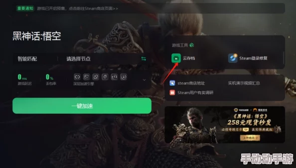 惊喜揭秘！黑神话悟空石父精魄高效获取攻略，内含隐藏途径大公开！