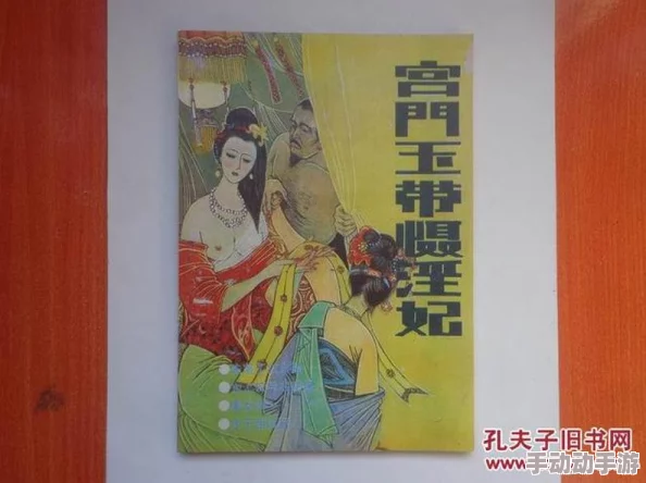 古代短篇乱淫小说近日发现一批珍贵手抄本，内容丰富多彩，引人入胜