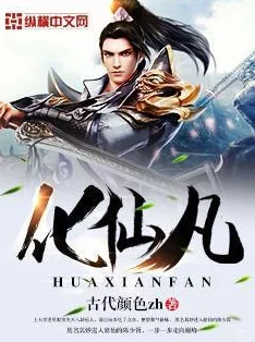 乱小说伦在线阅读最近更新了多部热门作品章节