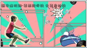 啊啊啊操视频起跑线