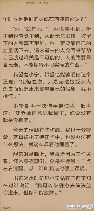 啊灬啊灬啊灬快灬深老师小说是一部充满激情与幽默的作品，情节紧凑，角色鲜明，让人欲罢不能，非常值得一读。