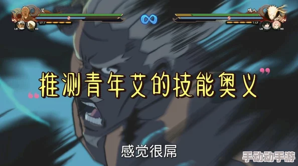 【火影忍者】青年艾全面攻略教学！惊喜消息：解锁隐藏技能与超强连招秘籍大公开