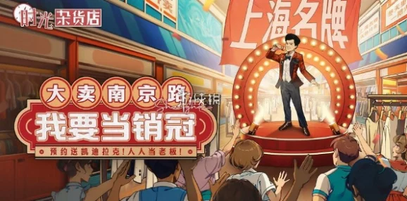 惊喜揭秘！时光杂货店特约主演更替新策略：轻松替换，打造更璀璨阵容的秘籍