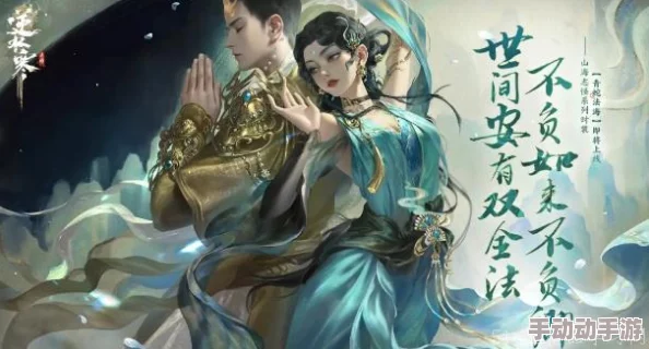 《逆水寒手游》戏说罗儿通关秘籍大公开，惊喜消息：最新攻略助你轻松过关！