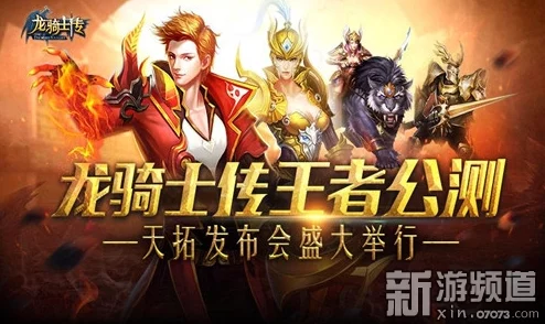 震撼！天拓游戏成功夺得《热血传奇》正版手游改编权，惊喜重塑经典传奇即将上线！
