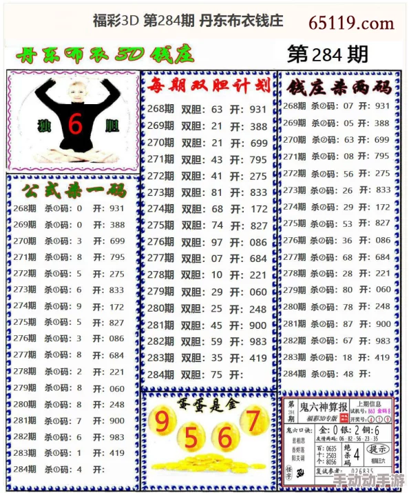 3d布衣图123456病娇反派的攻略计划勇敢追求梦想成就美好未来