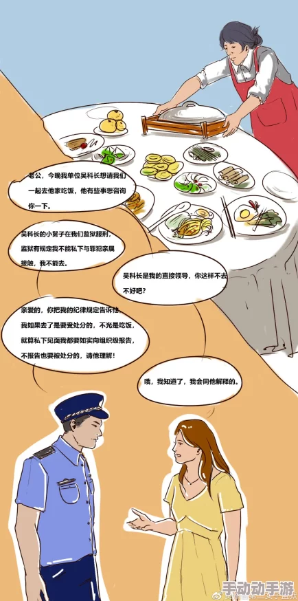 老师你的奶好大摸起来好爽漫画勇警闯天关携手共进守护平安传递温暖与希望