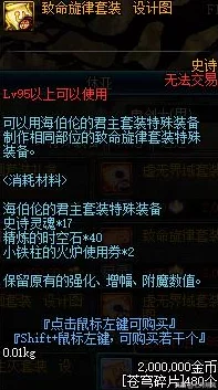 揭秘！惊喜攻略：轻松解锁游戏内罕见神器'尸山血海'的获取之道