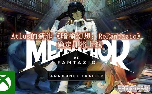 《暗喻幻想 ReFantazio》惊喜揭秘：地下纳骨堂锁住的门高效打开方法及隐藏宝藏线索介绍